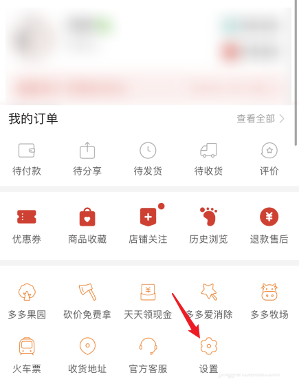 拼多多拼小圈怎么开启 拼多多拼小圈开启方法