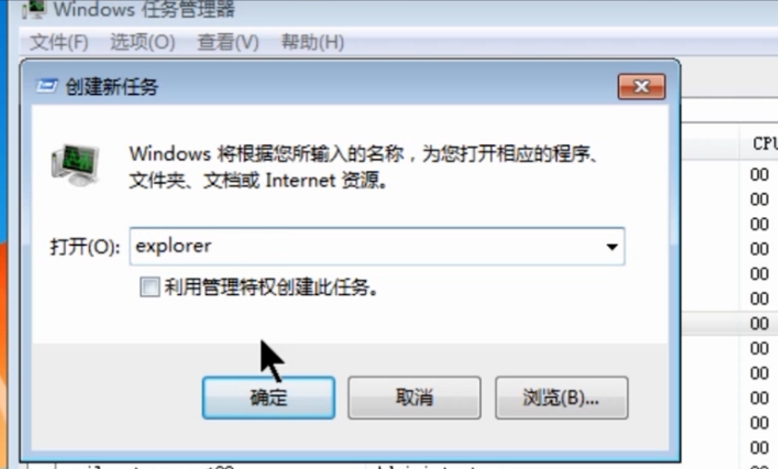 图文详解桌面上图标都消失了,不急。