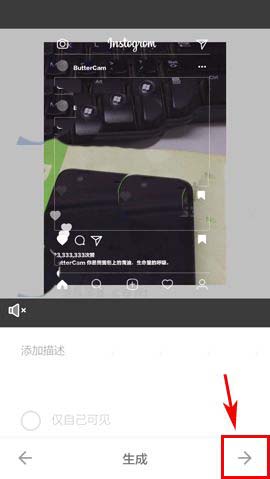 黄油相机做出长视频的详细过程