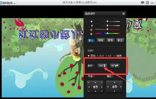 暴风影音旋转屏幕的具体操作教程