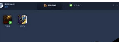 腾讯手游助手安装游戏的操作教程