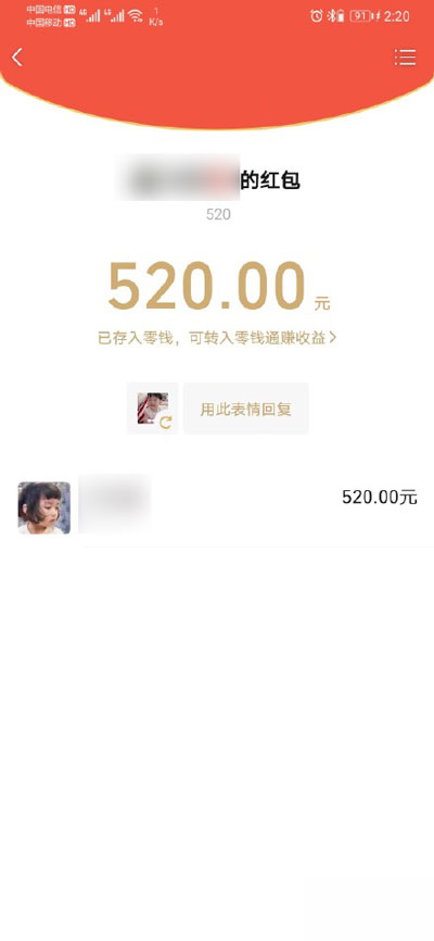 图文详解微信怎么发520元红包，微信发520元红包教程。