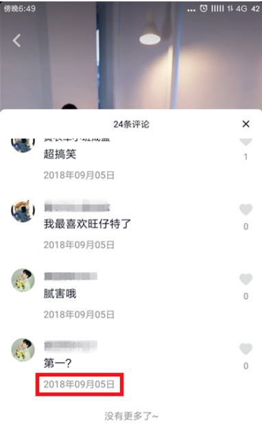关于想知晓抖音视频发布时间。