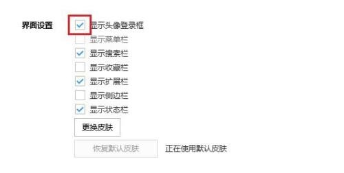 搜狗高速浏览器怎么显示头像框?搜狗高速浏览器显示头像框教程