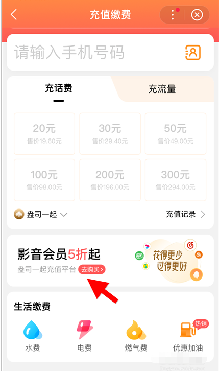 手机百度怎么充值哈啰单车骑行卡?手机百度充值哈啰单车骑行卡方法