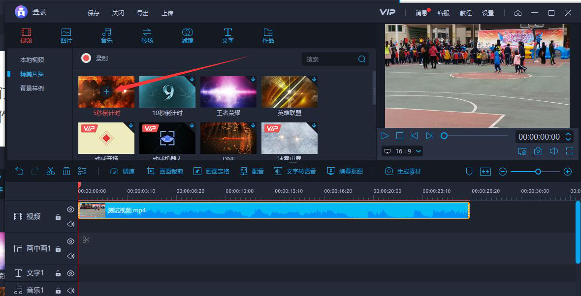 手把手为你讲解爱拍如何给视频添加倒计时片头，视频片头制作方法。