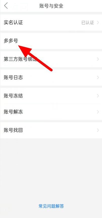 拼多多用户标识怎么获得?拼多多用户标识获得方法