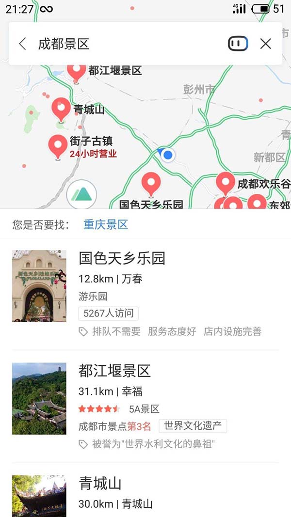 小编分享国庆旅游人生地不熟。