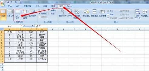 excel2007设置分页符的详细操作教程