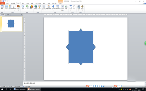 PPT2010绘制圆角菱形的具体操作步骤