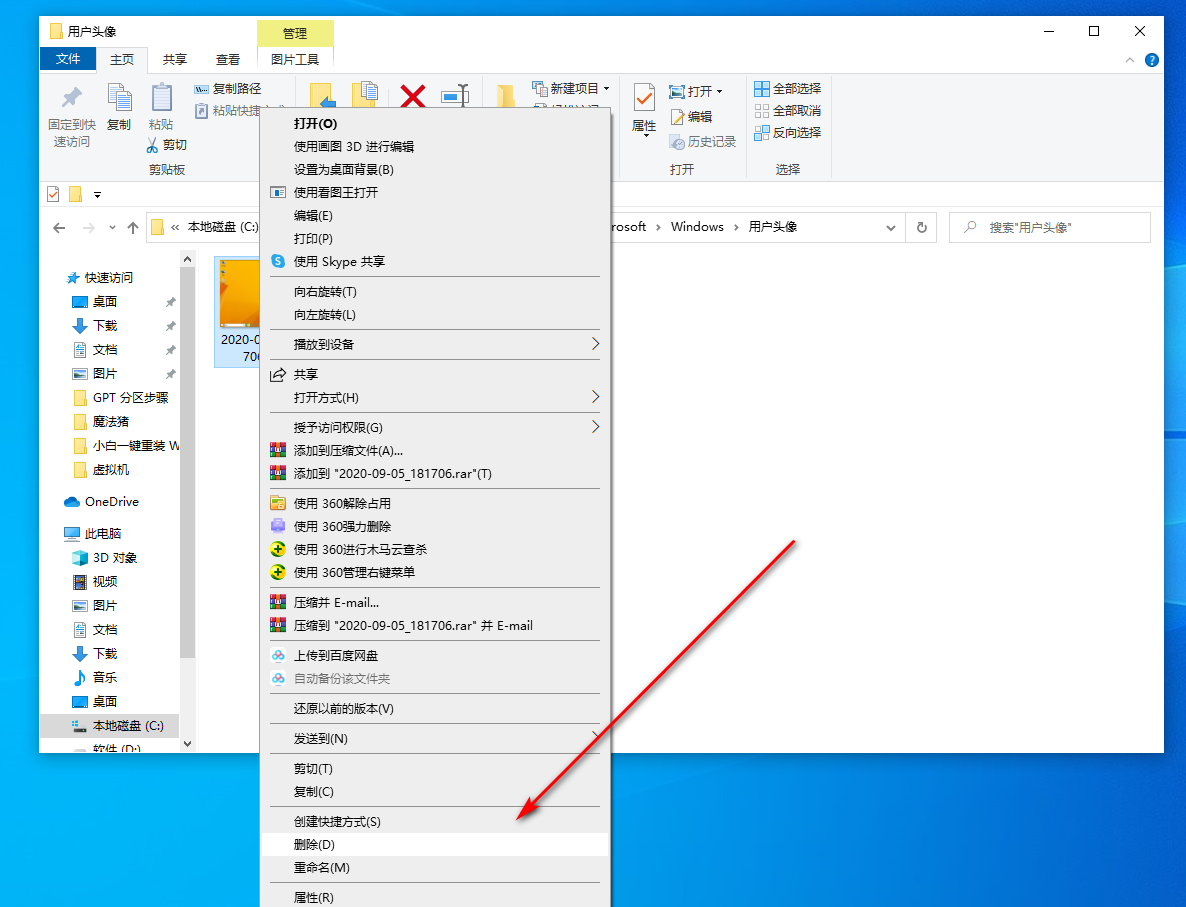 win10怎么删除管理员头像?win10删除管理员头像的方法(1)