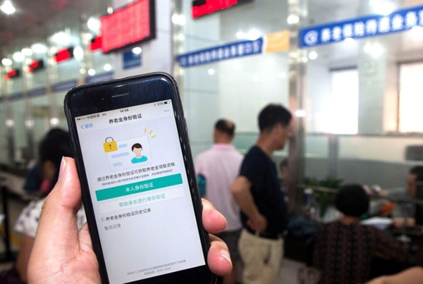 我来教你支付宝人脸识别黑科技又亮了:“刷脸”可领取养老金。