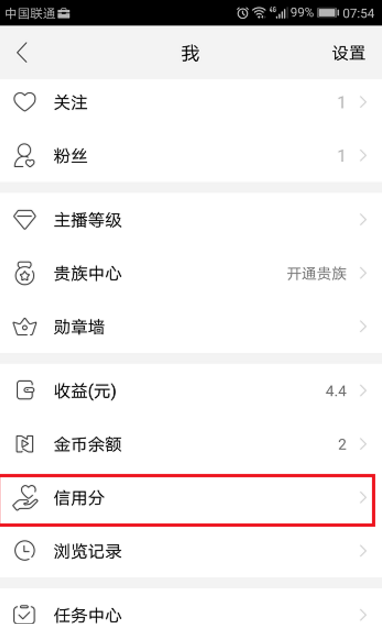 今天分享NOW直播如何进行认证操作。