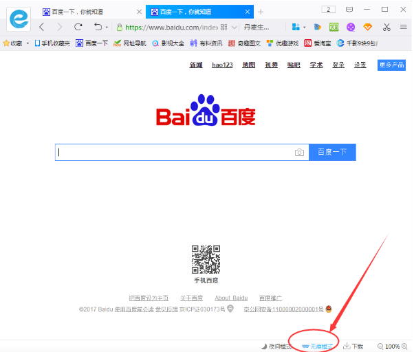 我来分享开启千影浏览器隐身模式:让上网行踪无痕。