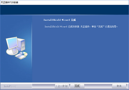 天正插件如何安装?天正插件安装方法