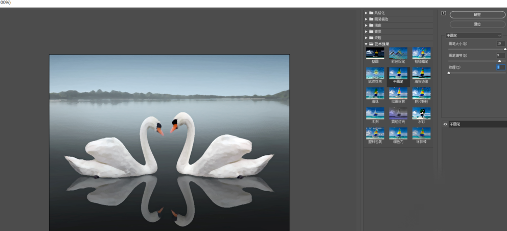 我来分享用PS让图片呈现水彩画效果。