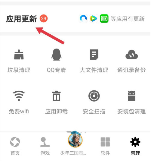 必剪版本号在哪看 必剪版本号查看方法
