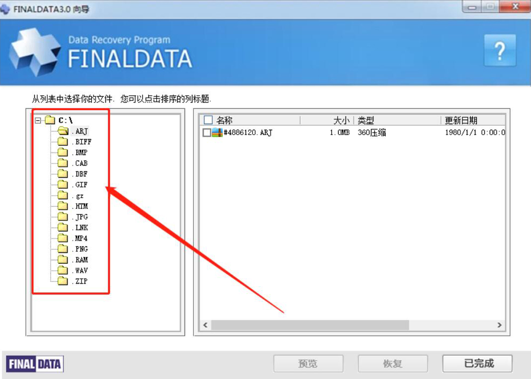 我来分享如何使用finaldata恢复丢失的ZIP文件，finaldata数据恢复方法。