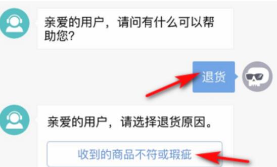 得物怎么申请退换货 得物申请退换货操作步骤