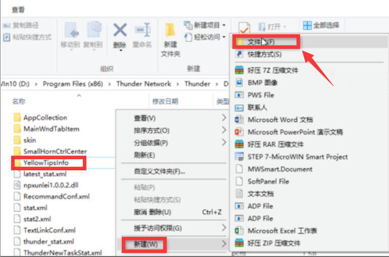 手把手为你讲解迅雷极速版强制升级应该如何破解，告诉你正确方法。