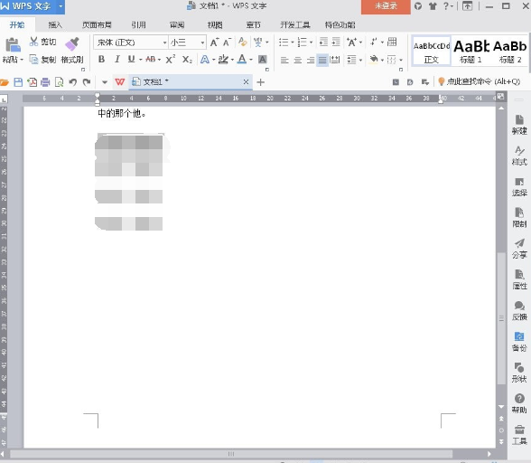 WPS Office 2016增加外侧边框的操作流程