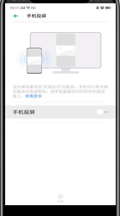 微信打开投屏功能的方法步骤