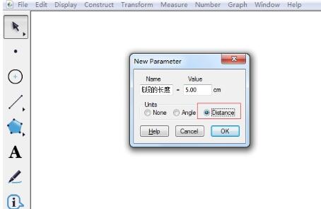 几何画板绘制5cm线段的操作过程