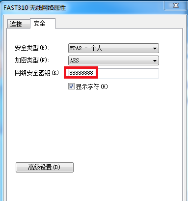 关于电脑连接的WiFi密码忘了。