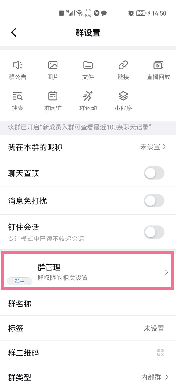 钉钉不是群主怎么拉人?钉钉不是群主拉人方法