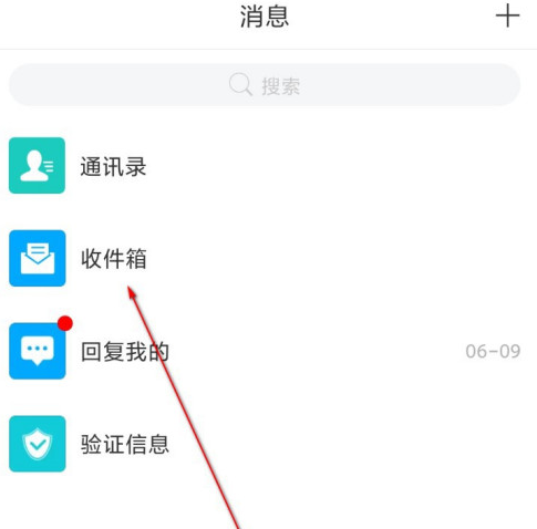 学习通怎么写站内信函？学习通写站内信函的步骤介绍