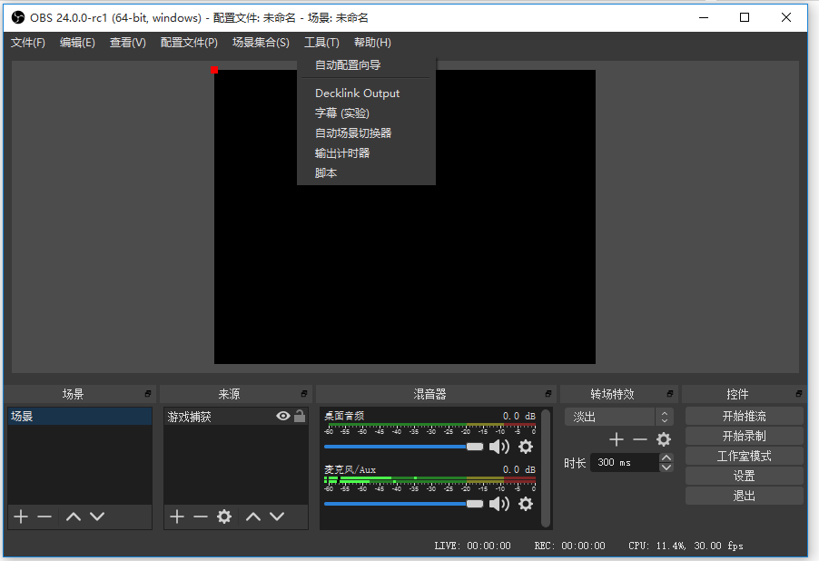 小编教你如何使用OBSStudio进行直播,OBSStudio直播功能使用说明。