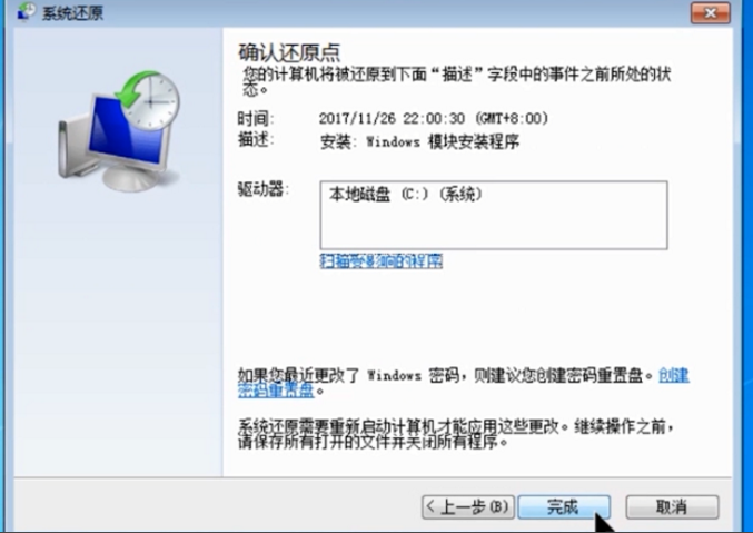 图文详解桌面上图标都消失了,不急。