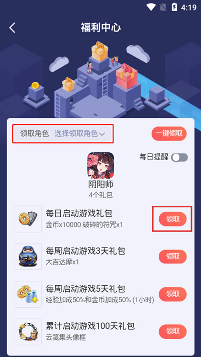 小编教你网易大神阴阳师签到福利哪里领，网易大神阴阳师签到福利入口。