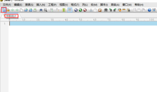 UltraEdit统计字数的具体方法步骤