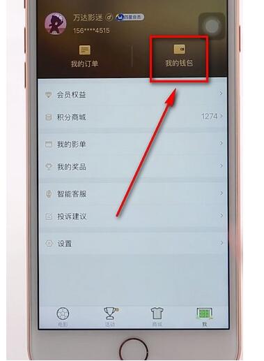 万达电影app兑换券怎么换电影票 万达电影app兑换券换电影票的方法
