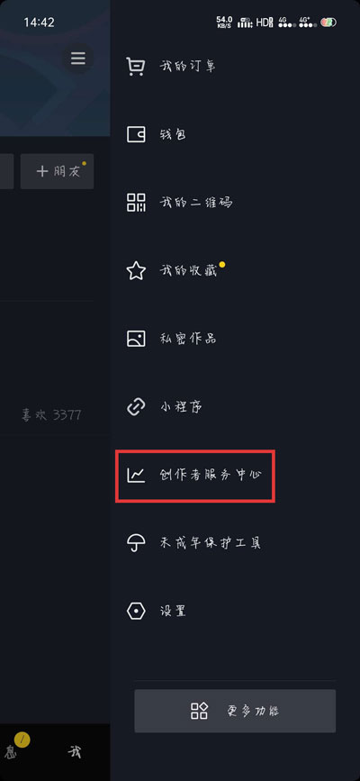 小编分享抖音怎么上传高清视频，抖音上传高清视频教程。
