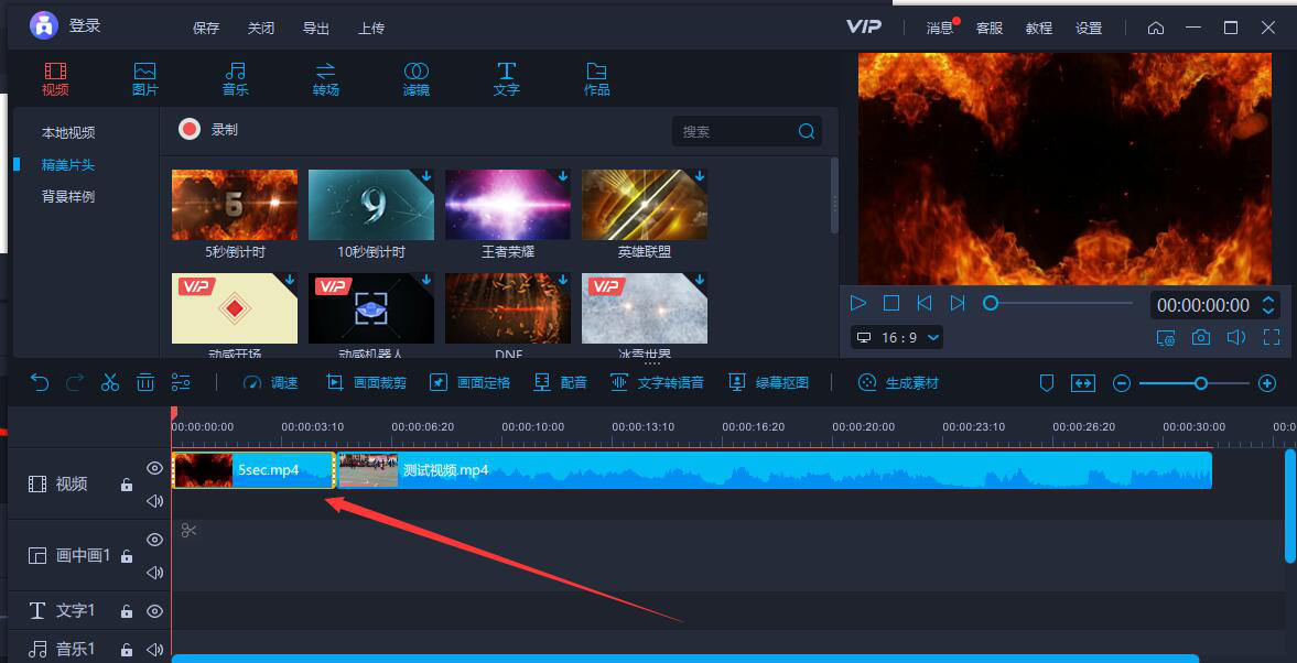 手把手为你讲解爱拍如何给视频添加倒计时片头，视频片头制作方法。