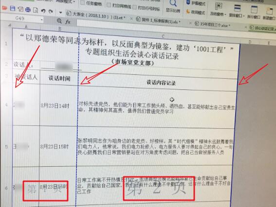 wps表格如何打印在一张纸上-wps表格取消分页的方法