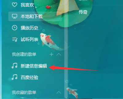 QQ音乐播放器中查看音乐评论记录的操作教程