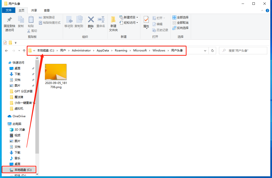 win10怎么删除管理员头像?win10删除管理员头像的方法