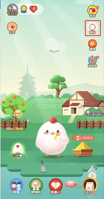 支付宝蚂蚁庄园小礼服套装怎么得 支付宝蚂蚁庄园得小礼服套装的方法