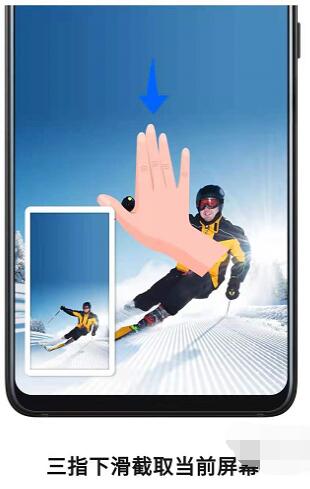 荣耀x30i手机截图方法有哪些?荣耀x30i手机截图方式大全