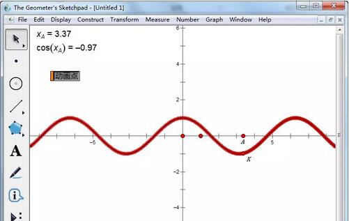 几何画板制作动态余弦函数图像的详细方法