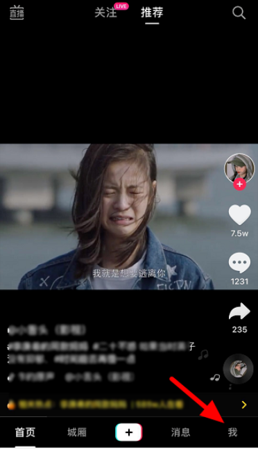 今天分享如何关闭抖音活跃状态,抖音隐身模式设置方法。