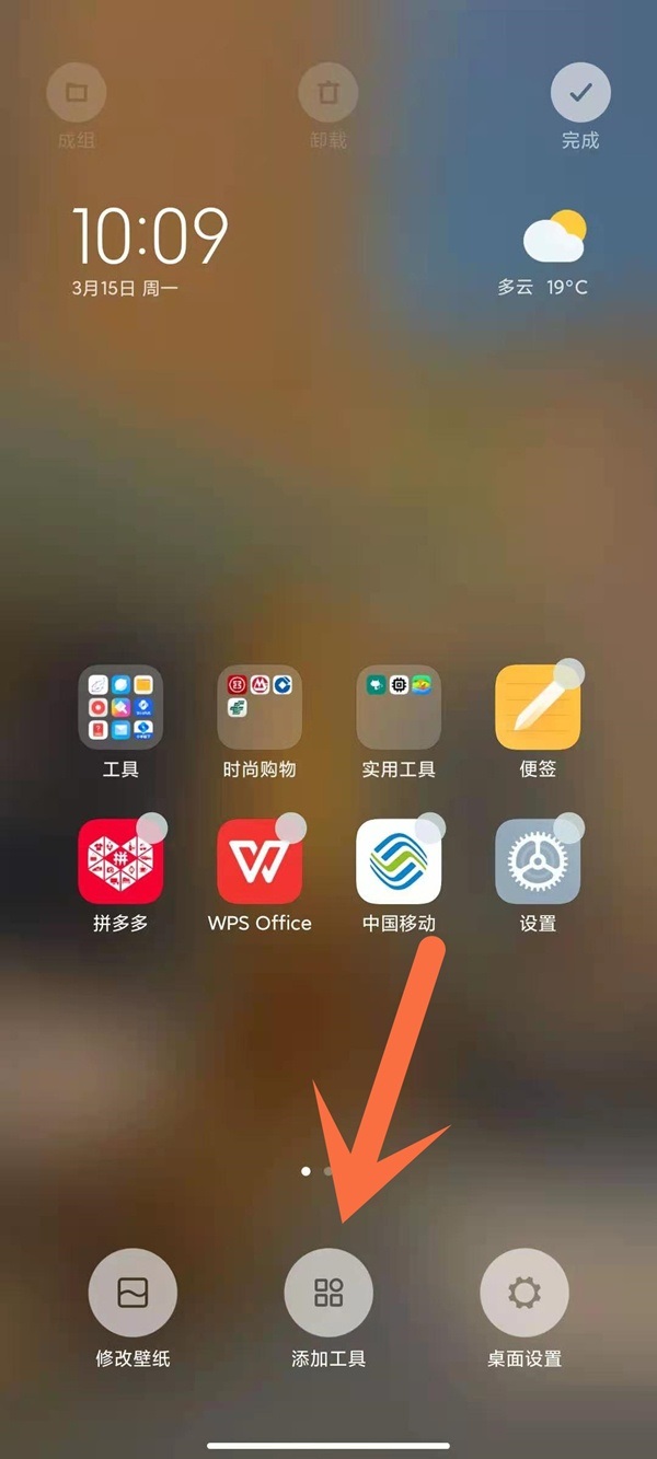 天气插件如何放到桌面？天气插件添加到桌面方法