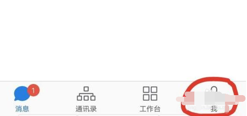 企业微信怎么添加身份?企业微信添加身份的方法