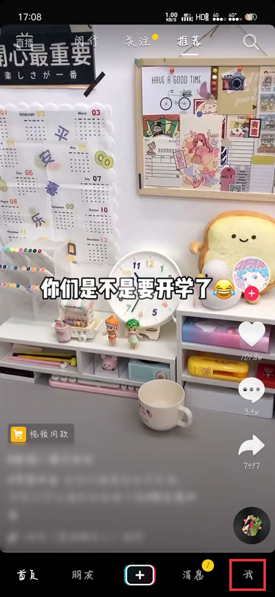 小编分享抖音怎么上传高清视频，抖音上传高清视频教程。