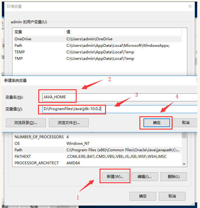 WIN10安装配置JDK10的图文方法
