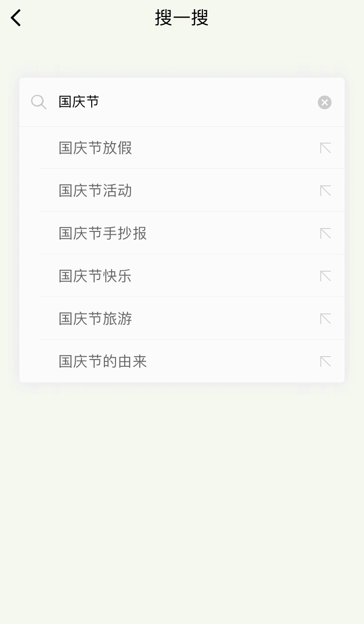 小编教你微信搜一搜功能使用体验。
