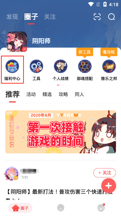 小编教你网易大神阴阳师签到福利哪里领，网易大神阴阳师签到福利入口。
